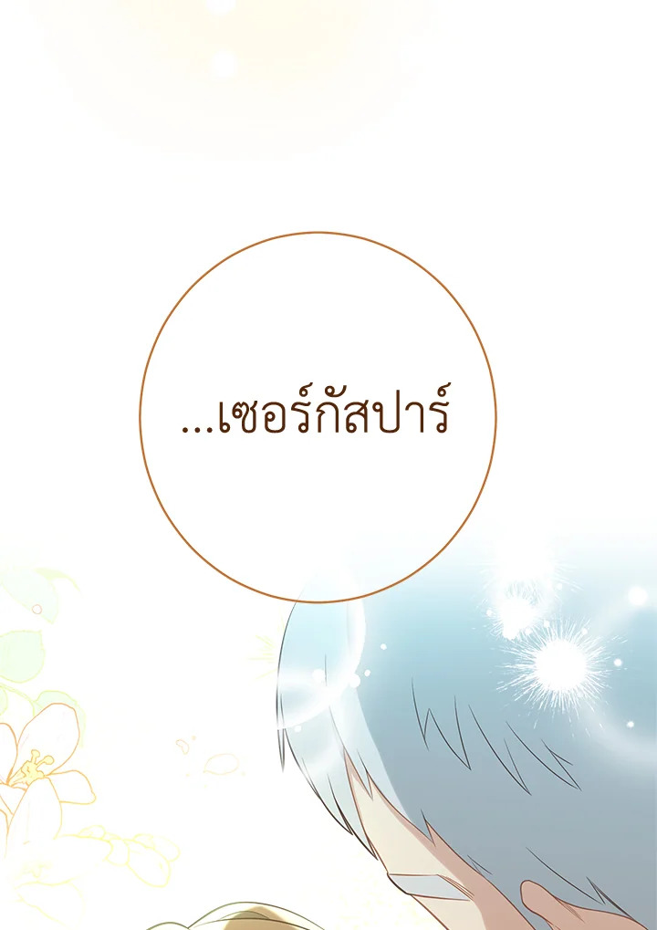 Marriage of Convenience 29 121